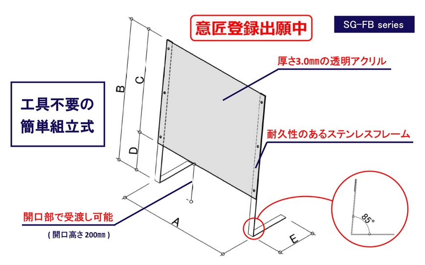 飛沫防止ガードSG-FBイメージ2